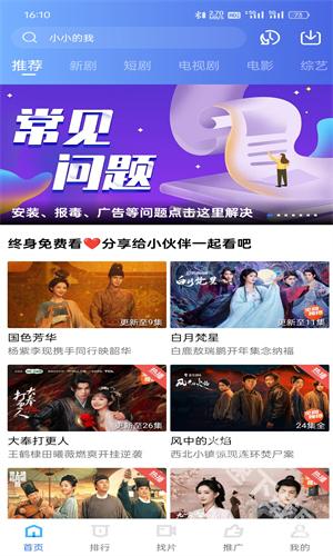 海洋视频VIP版图2