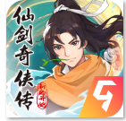 仙剑奇侠传：新的开始最新版