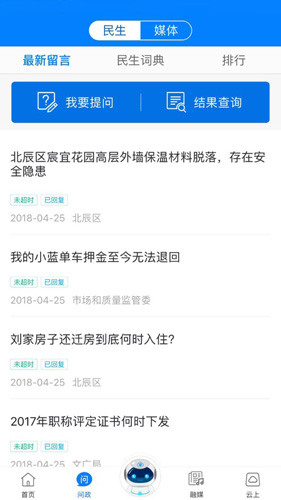 津云app手机版图2