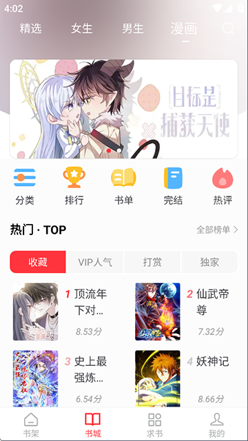 天天读书最新版本图2