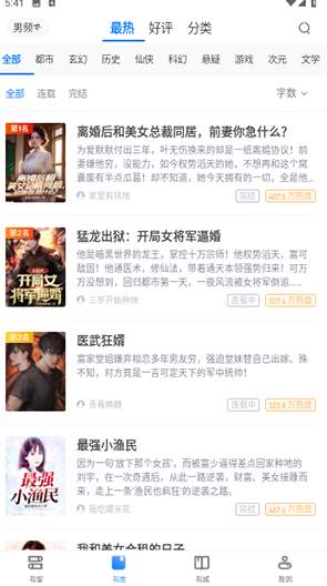 乐文屋手机版图1