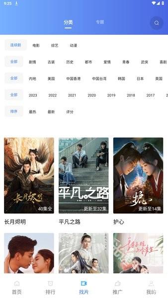 乐播视频无广告纯净版图2