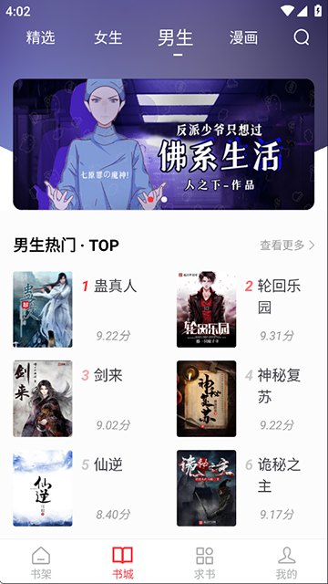 天天读书最新版本图1