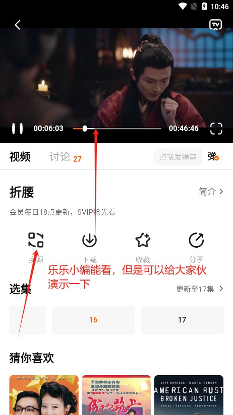 小柚子(免费追剧)图2