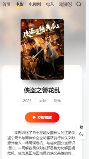 90s电影网免费版图1