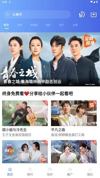 乐播视频无广告纯净版图3