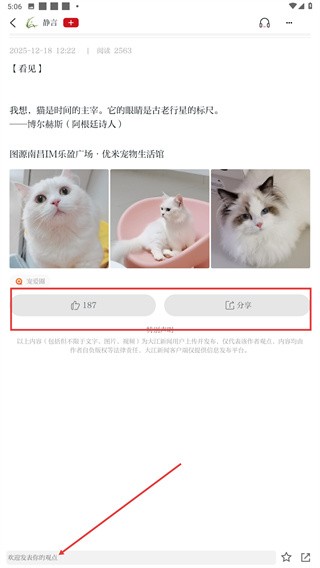 大江新闻官网版图1