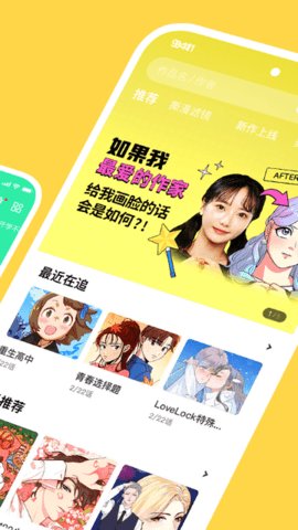 留学漫画免费版图1