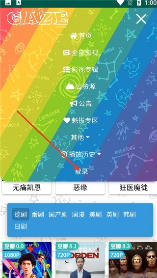 大牛影视最新版图2