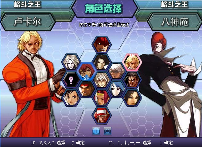 拳皇wing1.91手机版图3