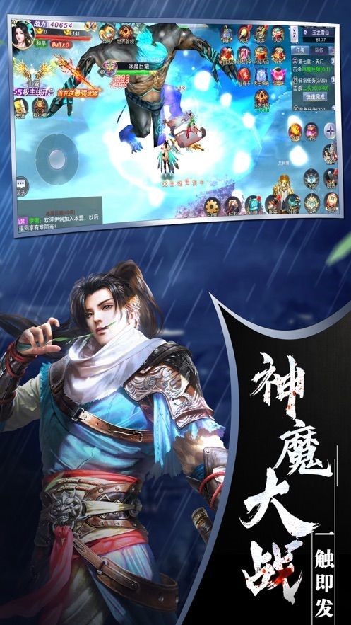 仙侠世界ol手机版图2