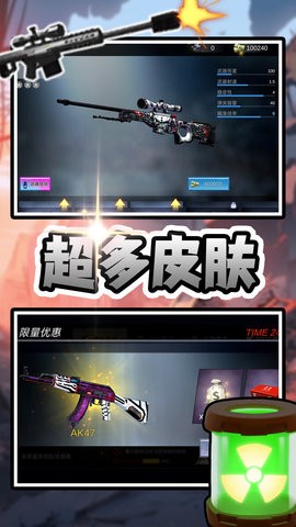 枪战英雄手机版图2