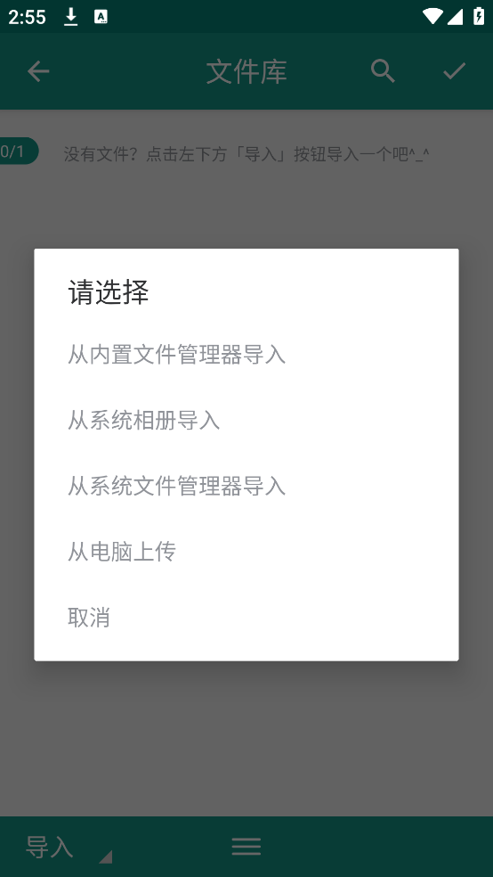 文本分割器免费版图1