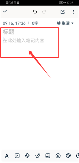 记事本app免费版图1