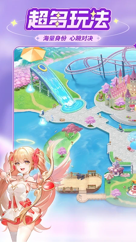 乐园杀最新版图4