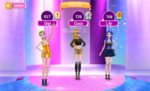 購物女達(dá)人截圖0