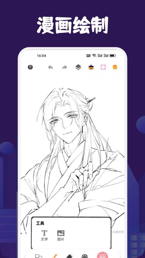 漫蛙Manwa2最新版图1