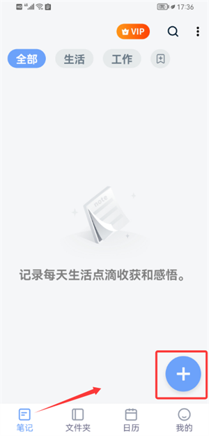 记事本app免费版图2