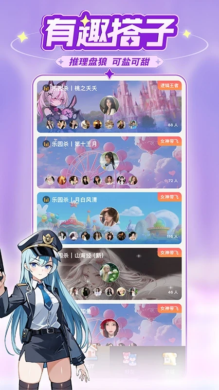 乐园杀最新版图1