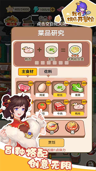 我在橫店開餐館截圖0