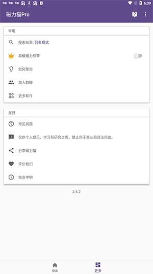 btkitty种子搜索安卓版图1