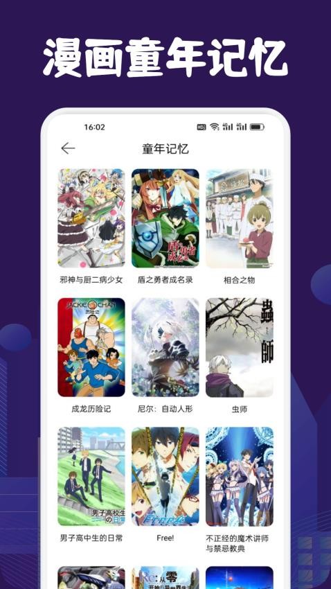 漫蛙Manwa2最新版图2