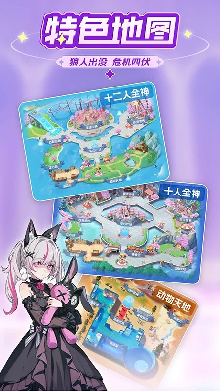 乐园杀最新版图3