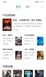 小书阁无广告版图2