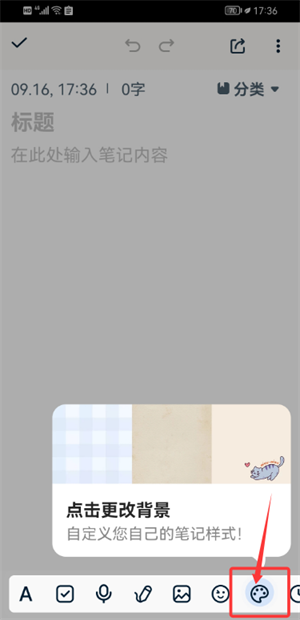 记事本app免费版图3