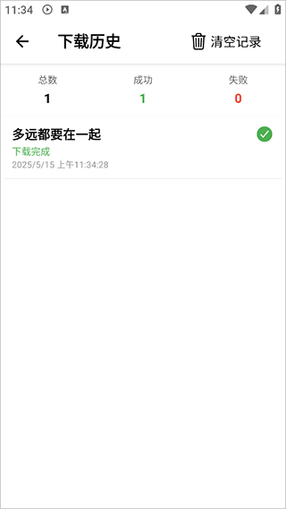 青听音乐app永久免费版图1