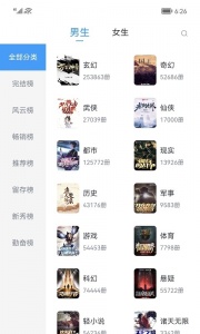 小书阁无广告版图1