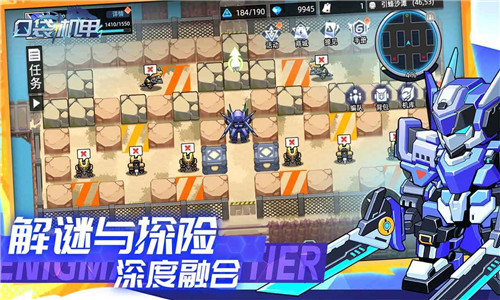口袋机甲单机版图5