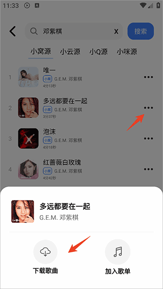 青听音乐app永久免费版图2