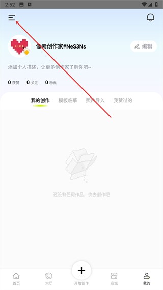 像素创作家安卓版图3