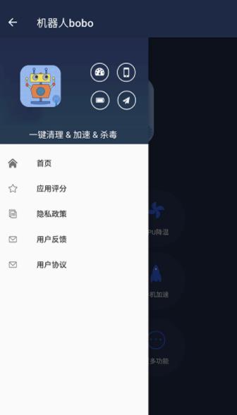 机器人bobo最新版图3