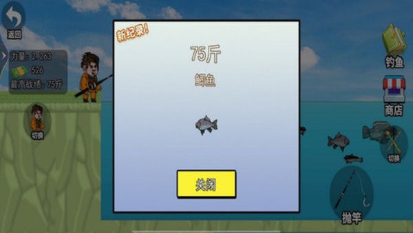  超级钓鱼佬手机版图1