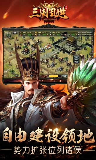 三国乱世最新版图3