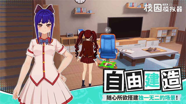 代号校园模拟器测试版图2