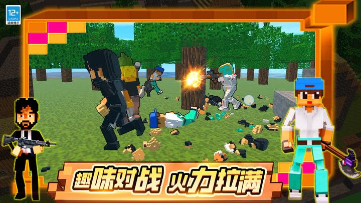 乱战先锋手机版图1