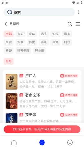 冰点文库下载器手机版图4