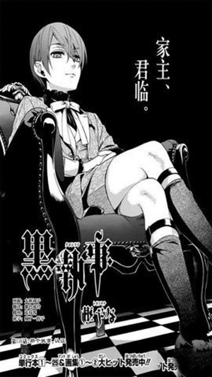 黑执事漫画免费版图1
