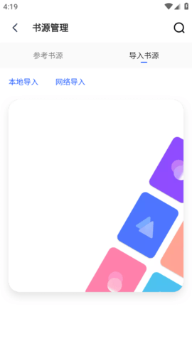 冰点文库下载器手机版图1