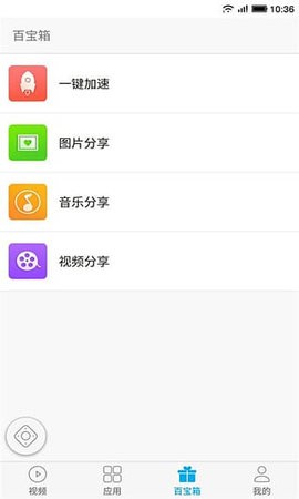 电视控app手机版图3