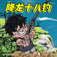  超级钓鱼佬手机版