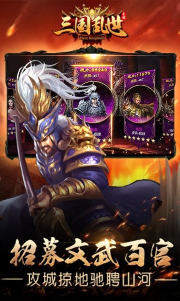 三国乱世最新版图1