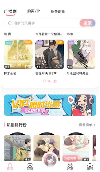 哇塞fm最新版图2
