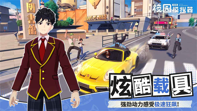 代号校园模拟器测试版图3