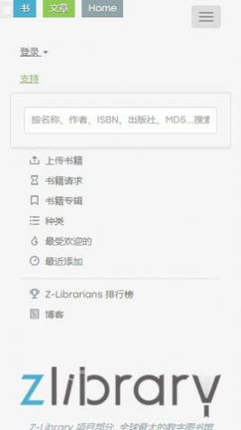 zlib手机版图1
