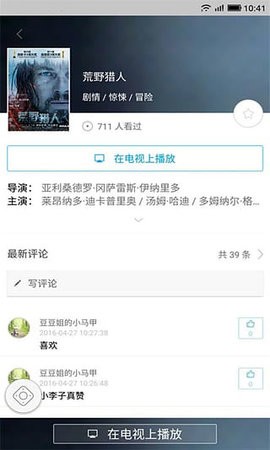 电视控app手机版图2