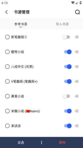 冰点文库下载器手机版图2